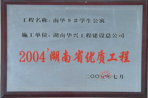 2004Ⱥʡ(yu)|(zh)-A9#W(xu)Ԣ