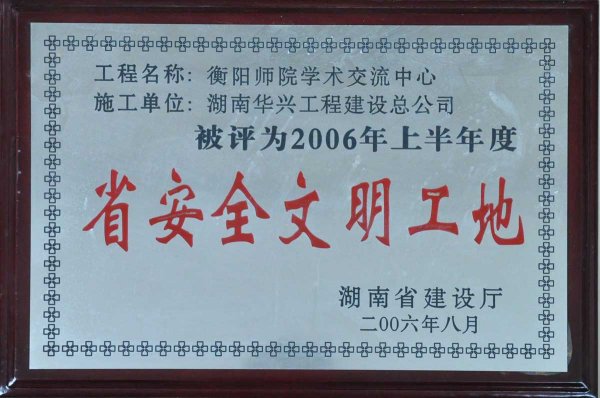 2006Ⱥʡȫ-(yng)ԺW(xu)g(sh)